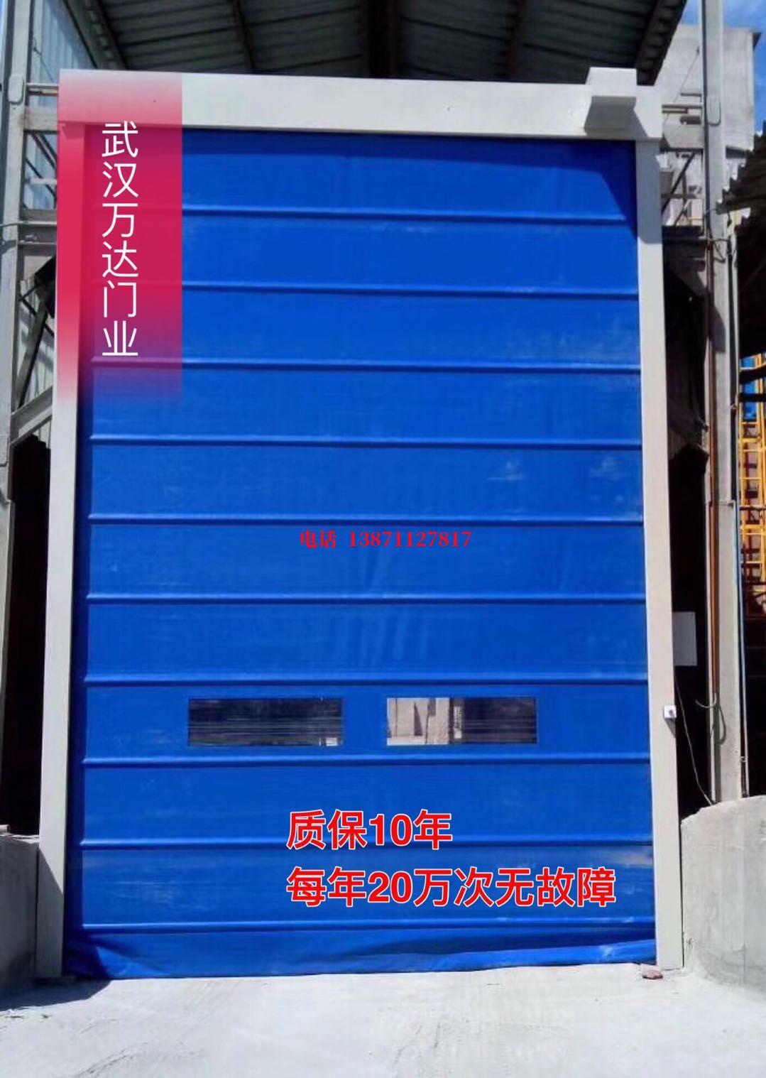 湛江维修防爆卷帘门_COPY